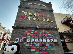 -中华巴洛克风情街