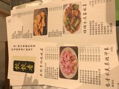 菜单-东北饭店·饺饺者( 学府壹号店)