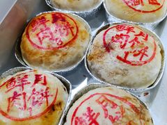 鲜肉月饼-泰康食品(南京东路店)