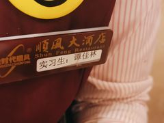 -顺风海鲜港(金玉兰店)