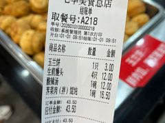 -毛华美食(清扬路店)