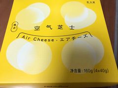 空气芝士-好利来(四惠店)