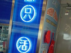 -鱼酷活鱼烤鱼(沈阳大悦城店)