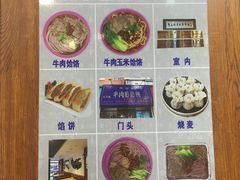 -牛马行牛肉饸饹铺(长春总店)