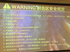 -真枪会射击俱乐部(河西中央公园店)