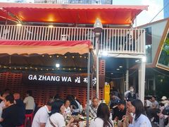 -青海名吃尕张娃非遗烤肉(城中店)