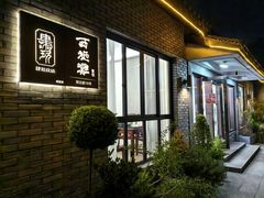 -一江小院(西施滩餐馆)