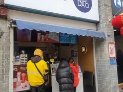 门面-茶百道(北街店)