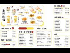 -夏羽记甜品(小榄大信店)