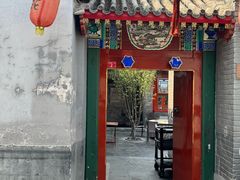 -花家怡园(四合院总店)