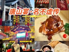 -唐山宴百姓府邸院落中餐