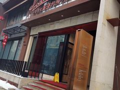 门面-佐度王子扒房(天鹅湖店)