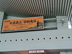 -衡阳东站