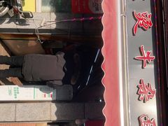 -王记生烫牛杂面馆(兰陵路店)