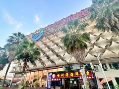 -渔人码头(洛溪店)