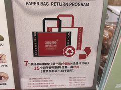-富贵面包公司(运河店)