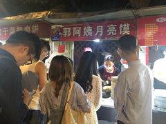 -郭阿姨月亮馍