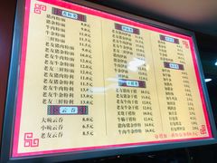 菜单-舒记粉店(七星路店)