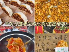 -俏媳妇火锅(宽窄巷子店)