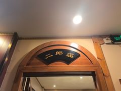 -老雒阳面馆·水席(高新区店)