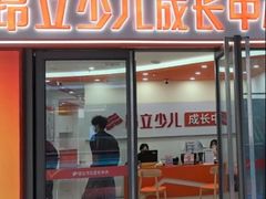 -昂立青少儿成长中心(普陀中潭校区)