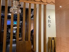 大堂-泥炉烧肉师(新街口金銮巷店)