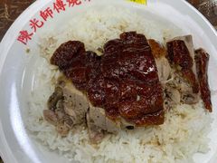 -陈光记烧腊店(罗保博士街店)