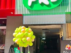 -KPRO肯律轻食(淘金店)