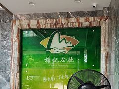 -椿记烧鹅(叠彩店)