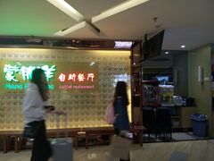 等位区-蒙肥羊·酸汤潮牛·鲜牛肉火锅烤肉自助(岗顶店)