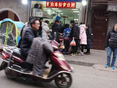 门面-贾五油糊馅