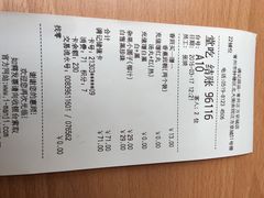 账单-满记甜品(正方京城店)