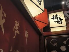 -稻前Taoki(方圆荟店)