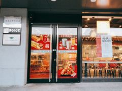 -永和大王(蛙嫩紫苏香·军博店)