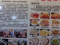 -十里铺铁板鱿鱼