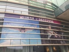 -一兆韦德健身(慧芝湖店)