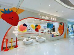 -Fruwich果明治(西单更新场店)