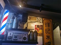 -黄师傅湿辣牛肉(胡桃里店)