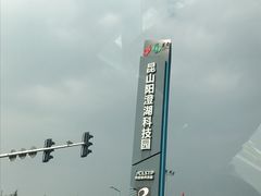 -珍宝蟹舫·巴城味道(巴城总店)