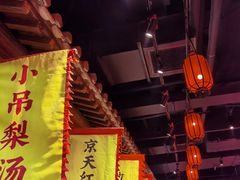 -和平菓局(王府井店)