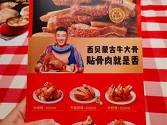 -西贝莜面村(万象天地店)