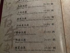 菜单-功德林(南京西路店)