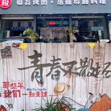 藏在花都的烤活鳗店铺❗❗