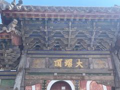 -五台山风景名胜区