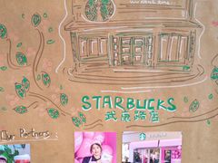 -星巴克(武康路店)