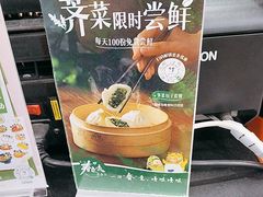 -庆丰包子铺(白塔寺店)