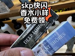 -北京SKP