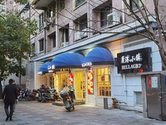 -鹿港小镇(黄金店)