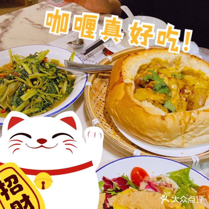 今之味南亚厨房·探店指南(领展购物广场店)咖喱面包鸡图片