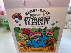 -怪兽炸鸡.轻沙拉(锦州店)